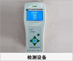 花季传媒APP下载 花季传媒黄色片版 室内空气检测仪