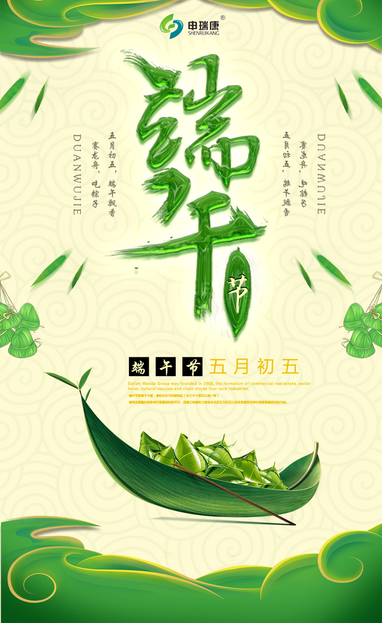 花季传媒官方入口网站吊顶式空气净化机端午节祝福